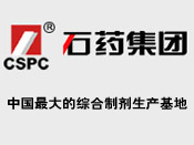 石家莊歐意藥業有限公司新工廠